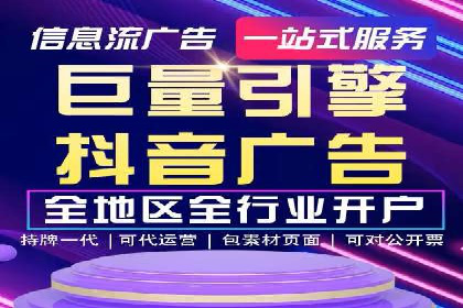 行业趋势下的信息流广告代理创新实践与效果评估